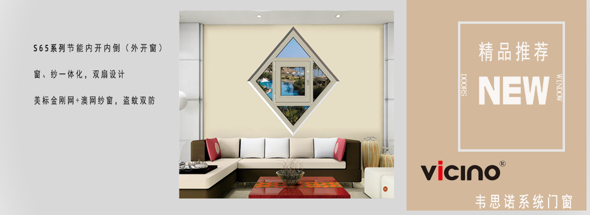 65系列節能內開內倒（外開窗）